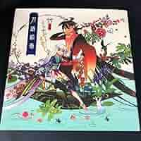 【☆新品☆】竹画集 刀語絵巻 豪華版 情報】竹画集 刀語絵巻 豪華版 到着 | 戯言日和